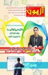 کتاب مجله آزمون- شماره ۲۷۱ (نسخه PDF) نوشته  گروه نویسندگان